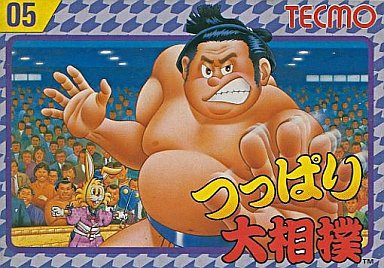 つっぱり大相撲