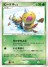 ビードル LV.5 [●_DPBP#013_DP4]