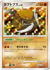 カブトプス LV.56 [★_DPBP#171_DP4]