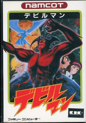 デビルマン
