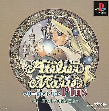 マリーのアトリエPLUS 〜ザールブルグの錬金術士〜