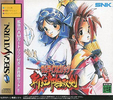 サムライスピリッツ斬紅郎無双剣[拡張RAMカートリッジ付]
