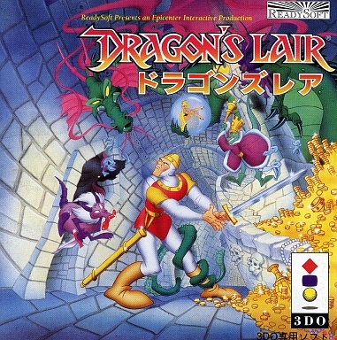 ドラゴンズレア