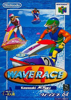 ウェーブレース64