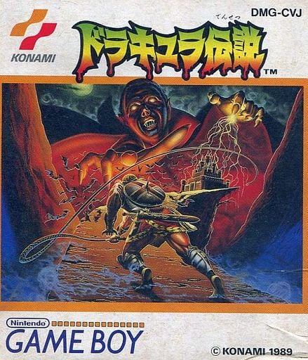ドラキュラ伝説