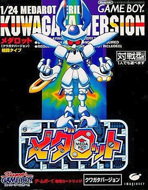 メダロット クワガタバージョン