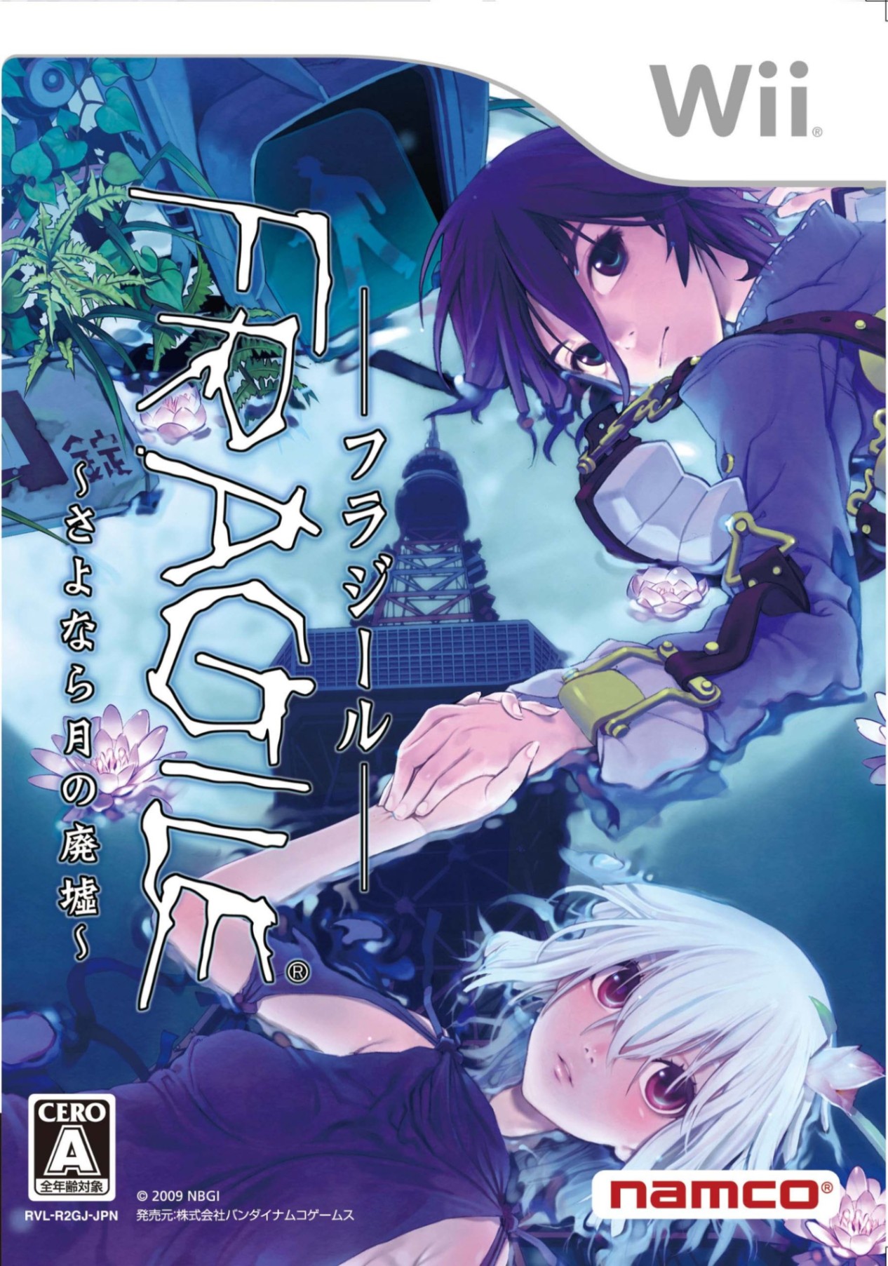 FRAGILE ～さよなら月の廃墟～