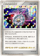 ミステリアス・パール [-_-_DPP]