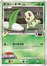 チコリータM[ムービー] LV.34 [-_001/022_DPt-MRP09]