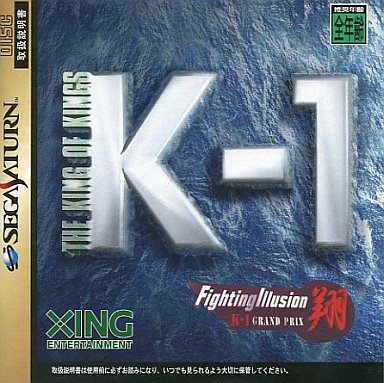 K1グランプリ ファイティングイリュージョン 翔