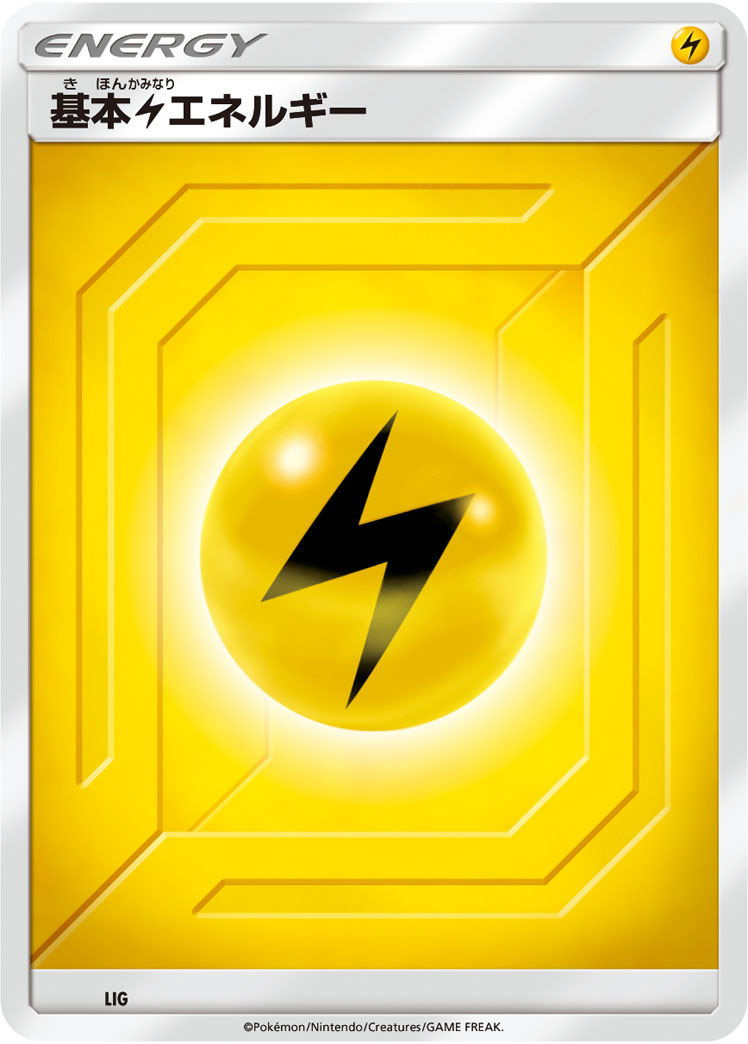基本雷エネルギー [-_-]