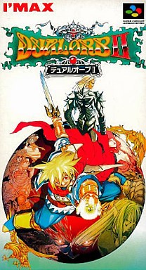 デュアルオーブⅡ