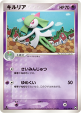 キルリア [◆_033/108_WCP]