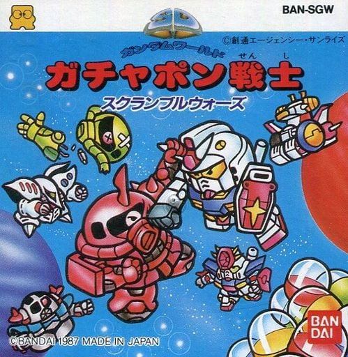 SDガンダムワールド ガチャポン戦士 スクランブルウォーズ