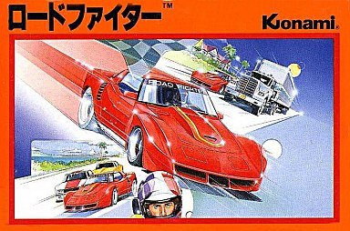 ロードファイター