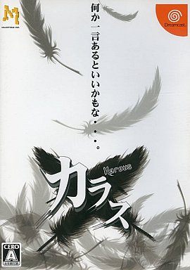 カラス
