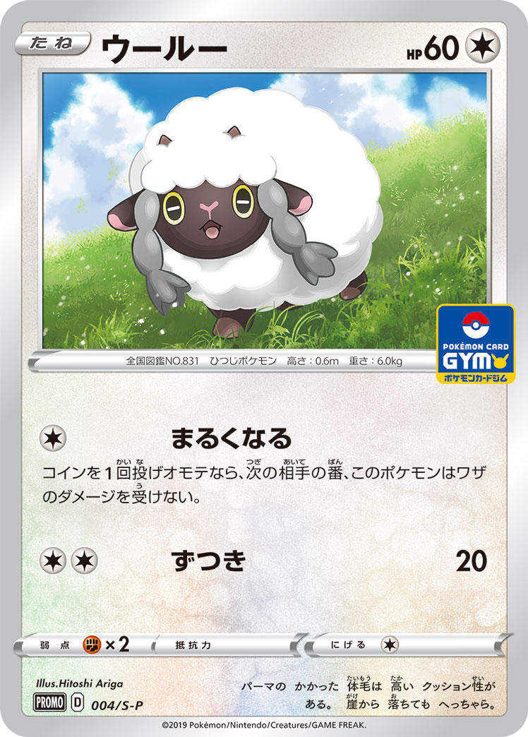 ウールー [-_004/S-P_S-P]