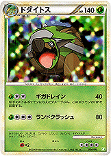 ドダイトス [-_004/010_Bd]