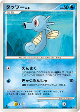 タッツー LV.8 [●_DPBP#132_DP5]