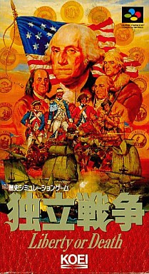 独立戦争 liberty or Death
