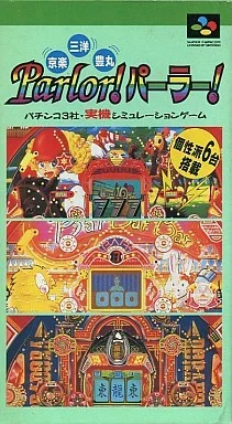 Parlor!パーラー! パチンコ3社・実機シミュレーションゲーム