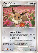 イーブイ LV.14 [●_DPBP#157_DP4]