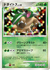 ドダイトス LV.48 [-_003/013_DPt-EPg]