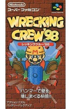 レッキングクルー’98
