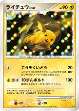 ライチュウ LV.37 [-_-_EP08]