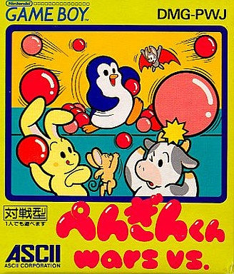 ぺんぎんくんwars vs.