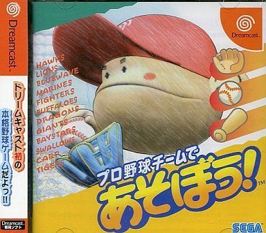プロ野球チームであそぼう！
