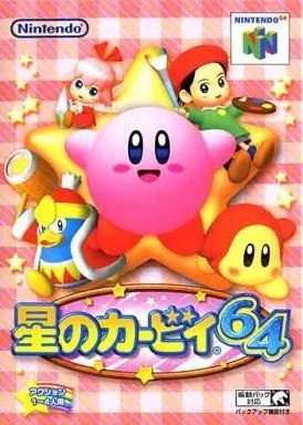 星のカービィ64