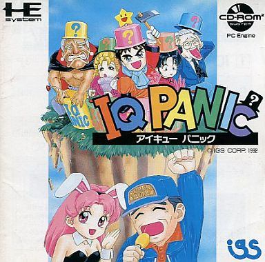 IQパニック