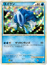 スイクン [060/L-P_LP]