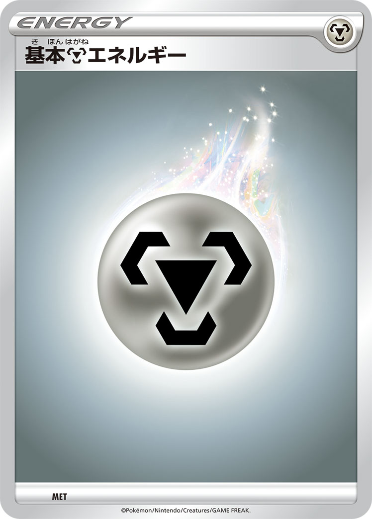 基本鋼エネルギー [-]