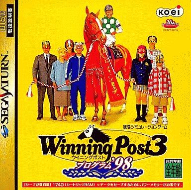 ウイニングポスト3 プログラム’98