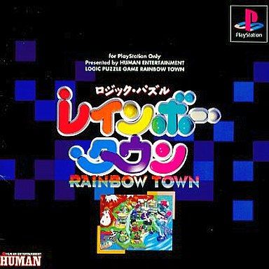 ロジックパズルレインボータウン