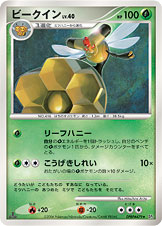 ビークイン [★_DPBP#479_DP1]