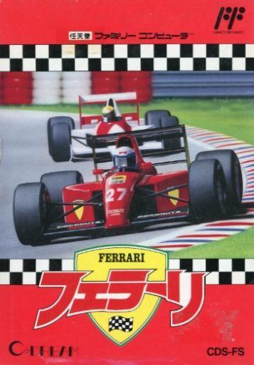 フェラーリ Grand Prix Challenge