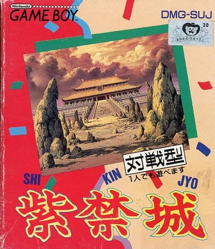 紫禁城