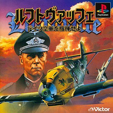 ルフトヴァッフェ