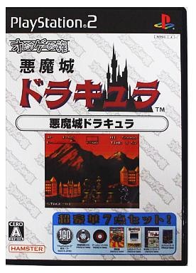 オレたちゲーセン族 悪魔城ドラキュラ