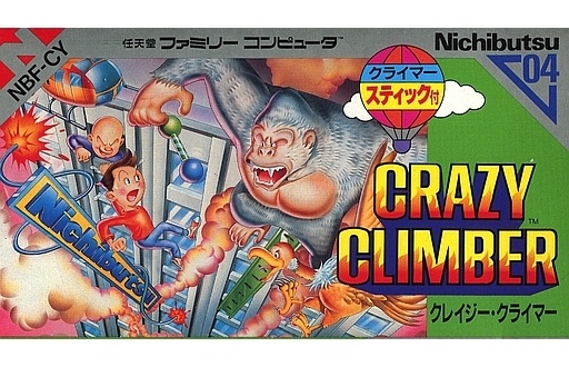 クレイジークライマー