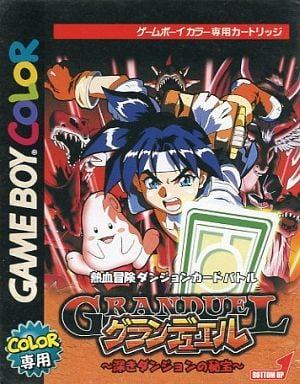 グランデュエル ～深きダンジョンの秘宝～