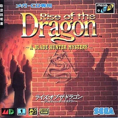 ライズ オブ ザ ドラゴン