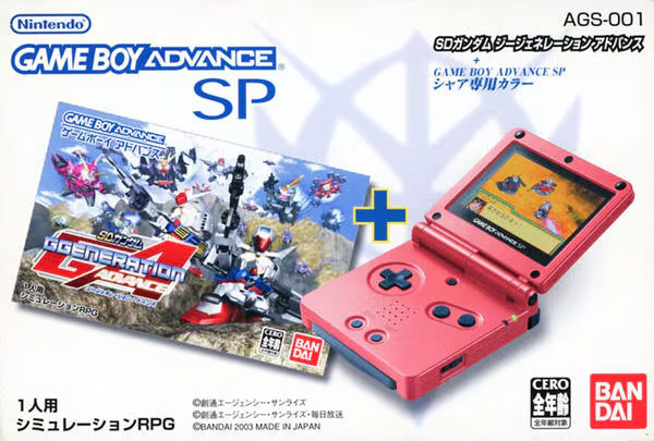 SDガンダムGジェネレーションアドバンス ゲームボーイアドバンスSP シャア専用カラー