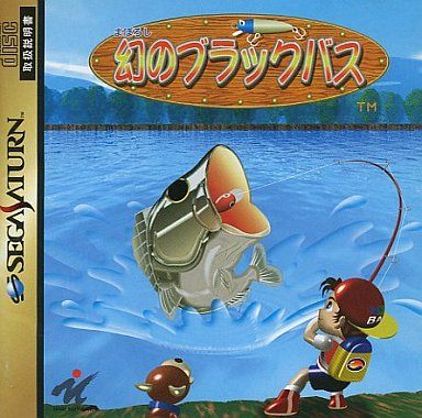 幻のブラックバス