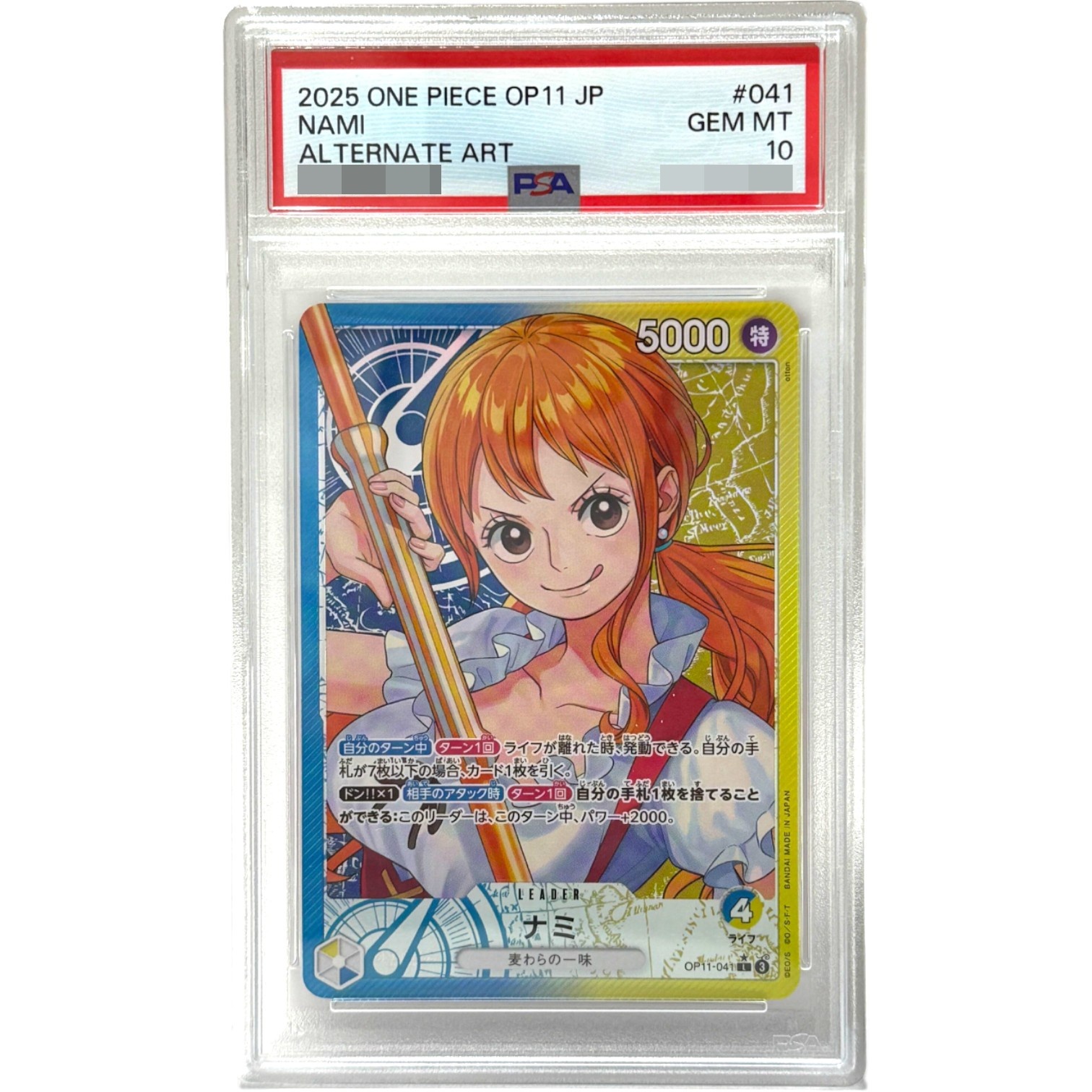 〔PSA10鑑定済〕 ナミ(パラレル)【L/P】{OP11-041}