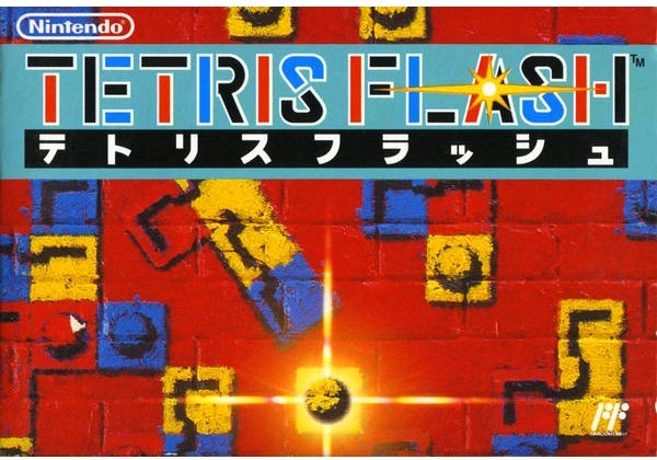 テトリスフラッシュ
