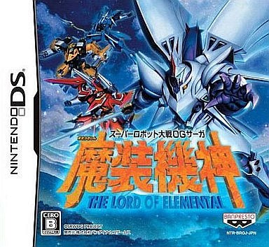 スーパーロボット大戦OGサーガ 魔装機神 THE LORD OF ELEMENTAL